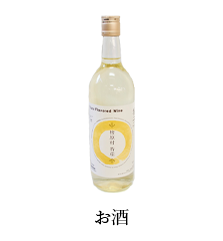 やまぶき屋 ゆずワイン